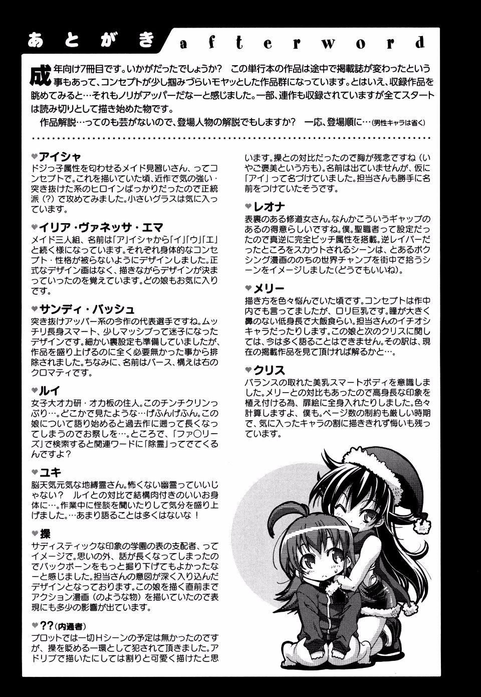 [らっこ]めちゃしこせぶん[らっこ]めちゃしこせぶん