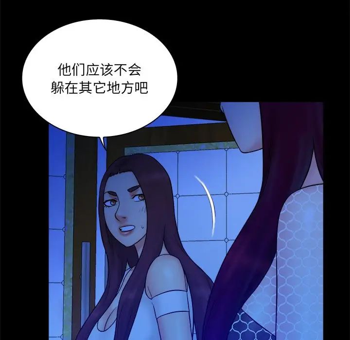 真命天女找寻记第25话