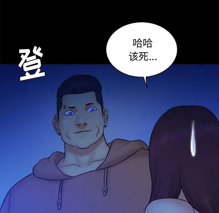 真命天女找尋記第25话