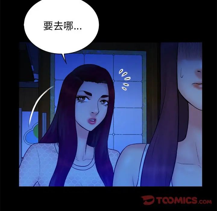 真命天女找寻记第25话