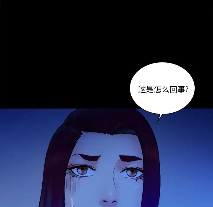 真命天女找尋記第25话