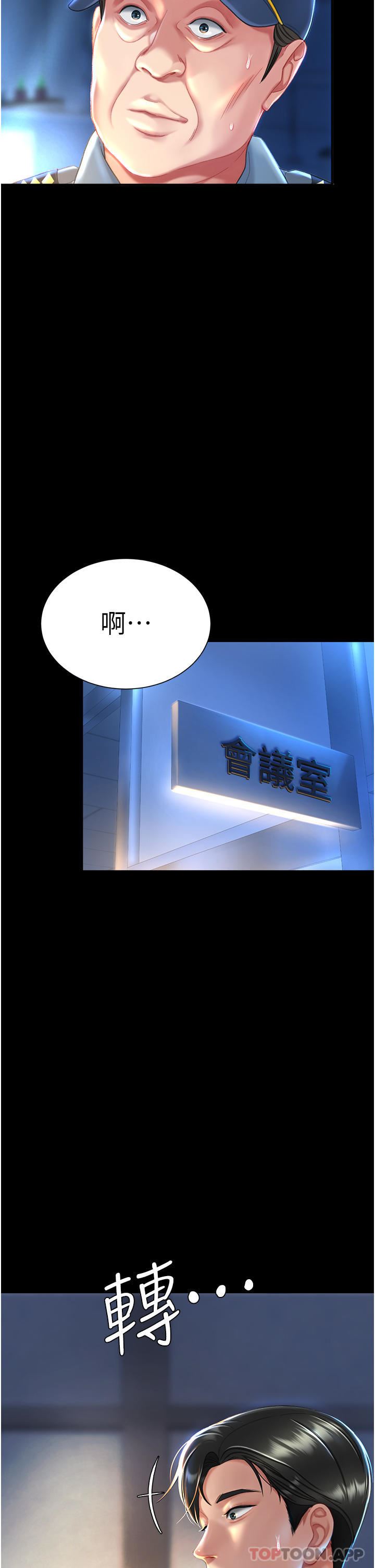 復仇母女丼第5話-向下沉淪的組長