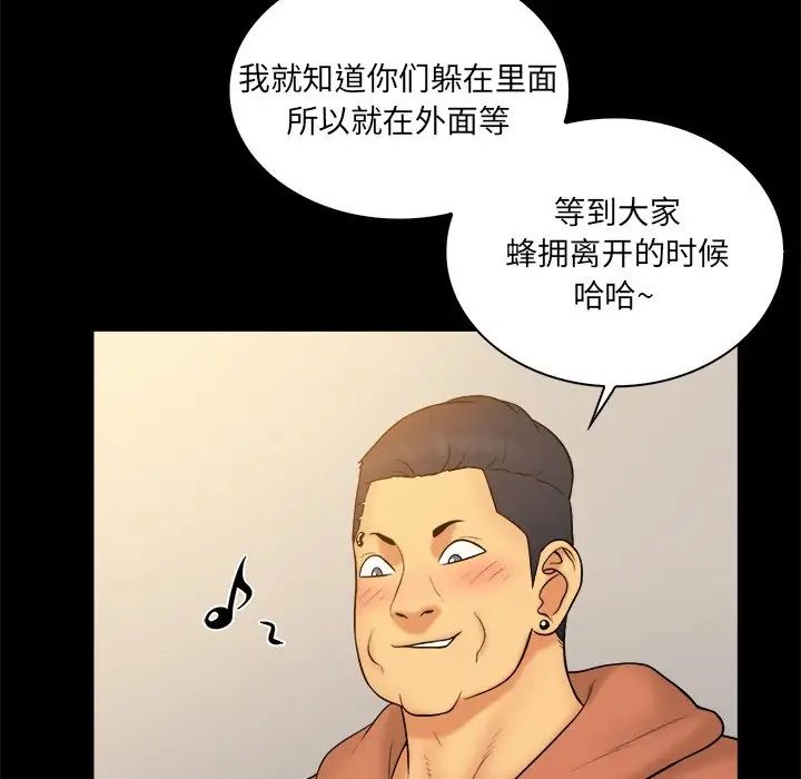 真命天女找寻记第25话