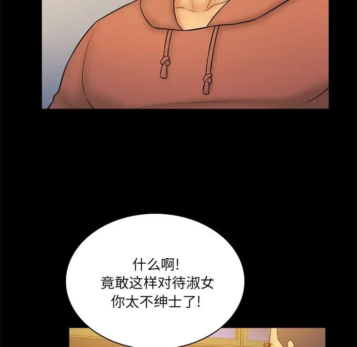 真命天女找尋記第25话