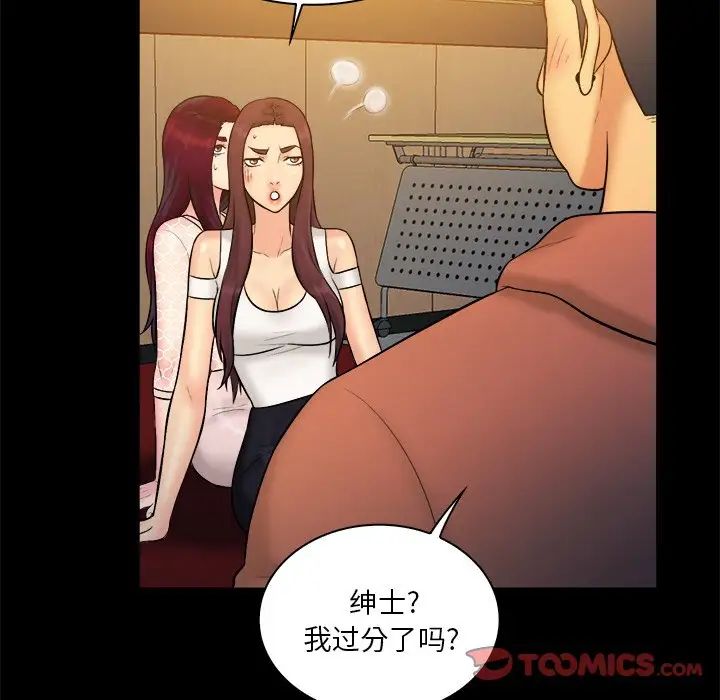 真命天女找寻记第25话