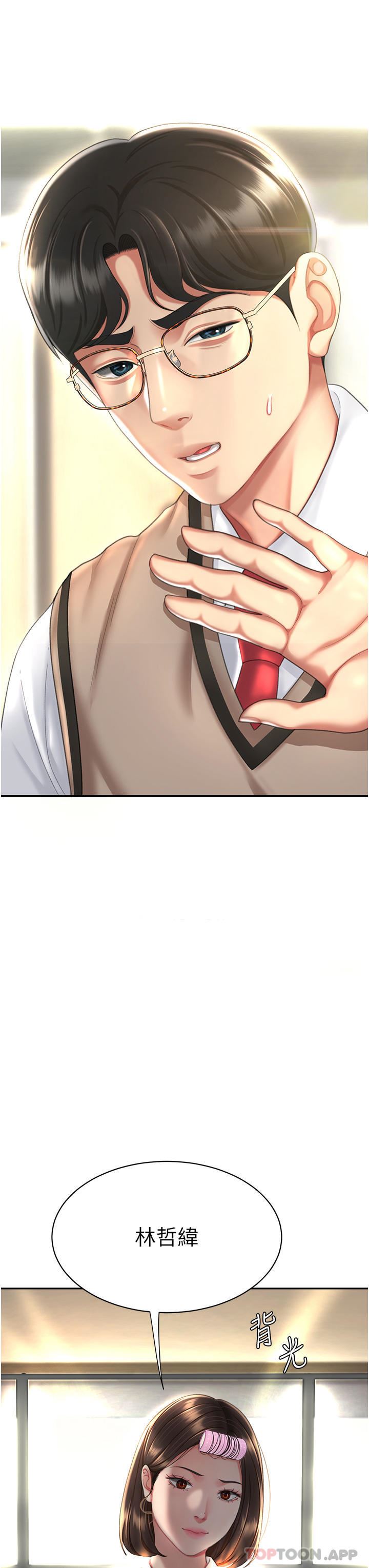 復仇母女丼第5話-向下沉淪的組長