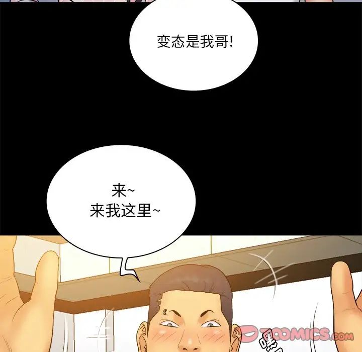 真命天女找寻记第25话