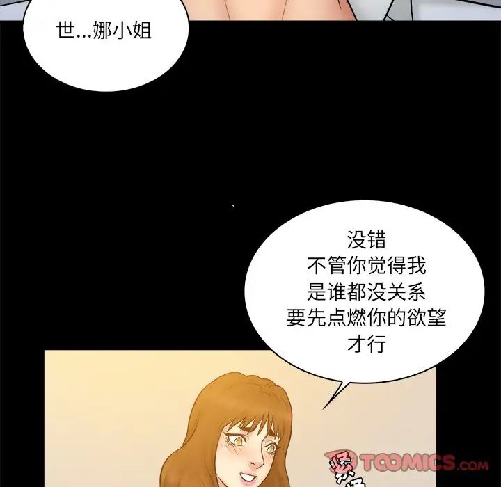 真命天女找寻记第25话