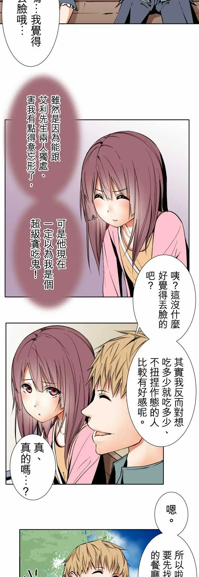 可爱兵器No.82sinkorswim?2