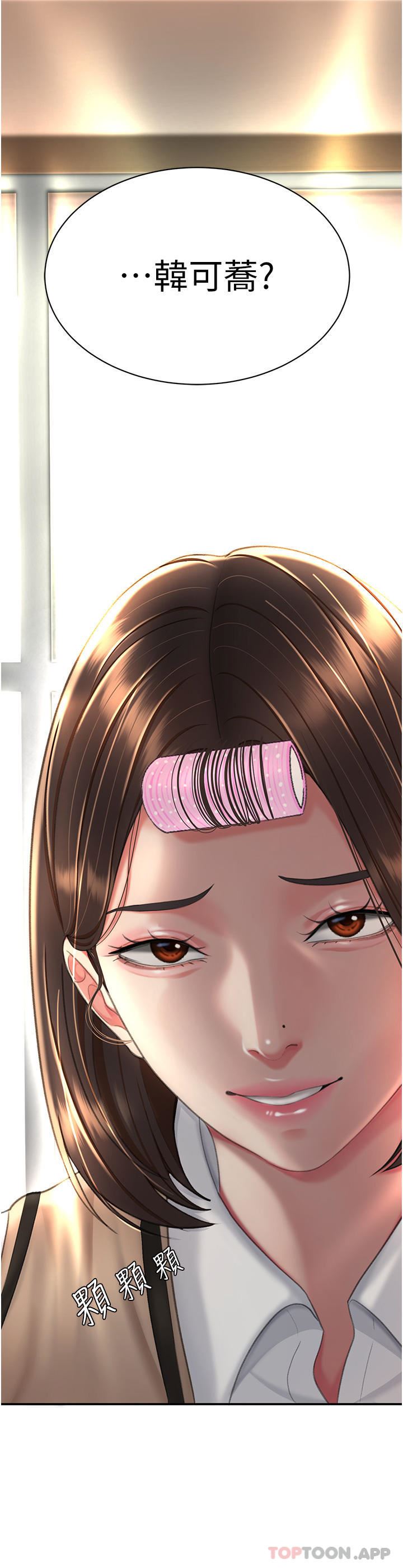 復仇母女丼第5话-向下沉沦的组长