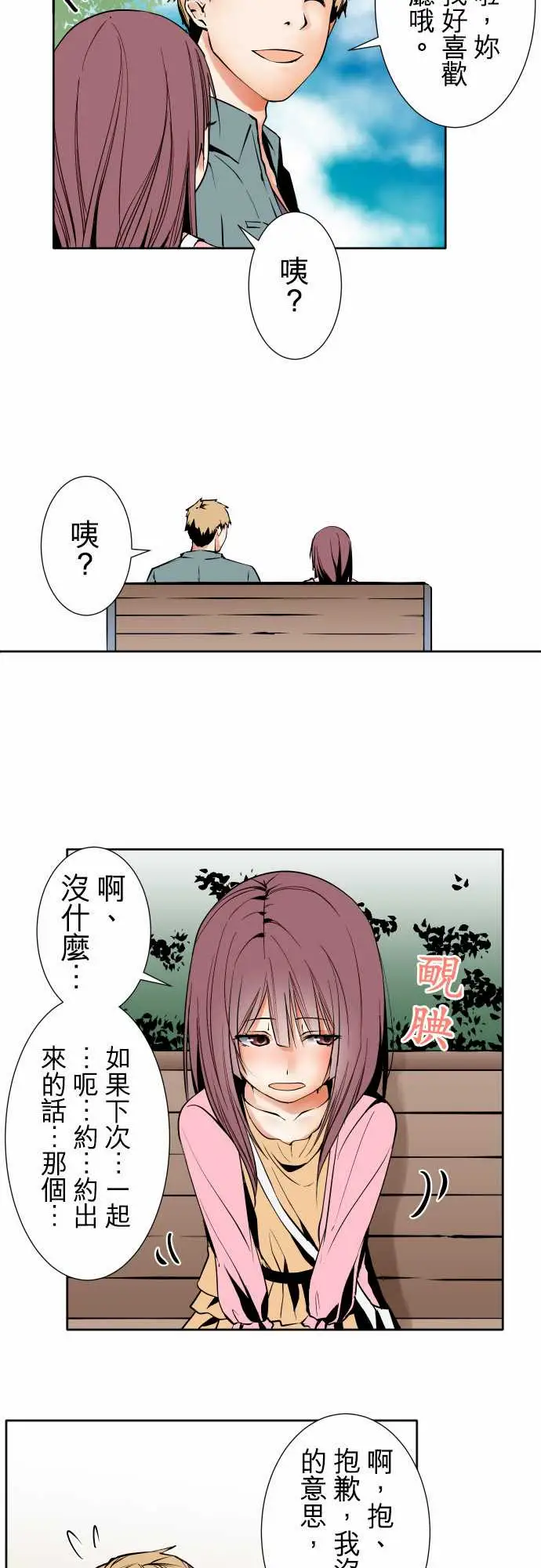 可爱兵器No.82sinkorswim?2