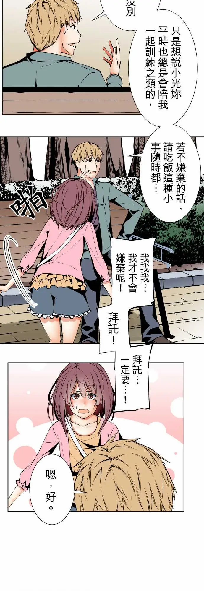 可爱兵器No.82sinkorswim?2