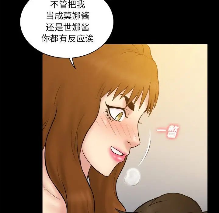 真命天女找寻记第25话