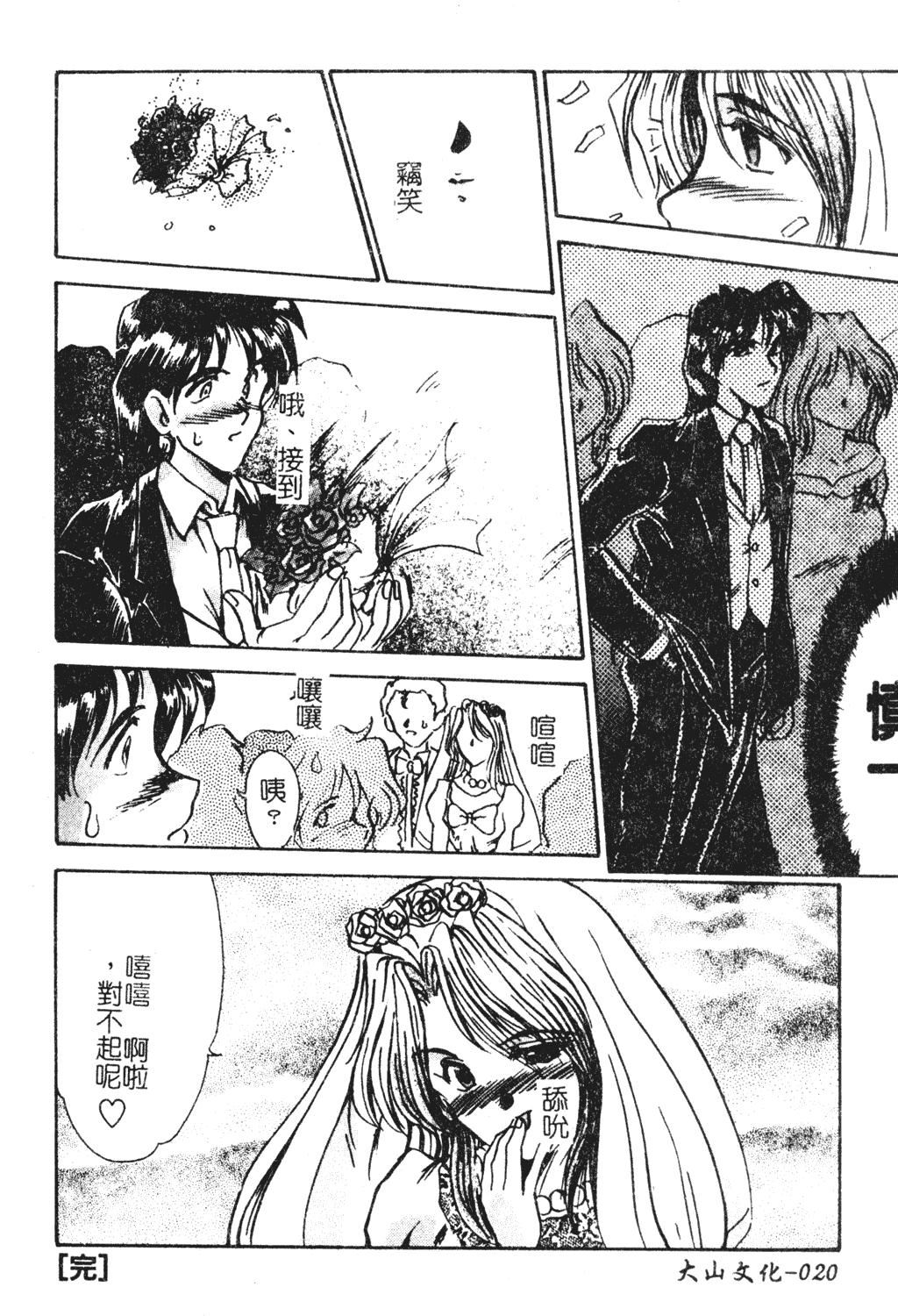 [深田拓士]人妻凌辱[中文][深田拓士]人妻凌辱[中文]