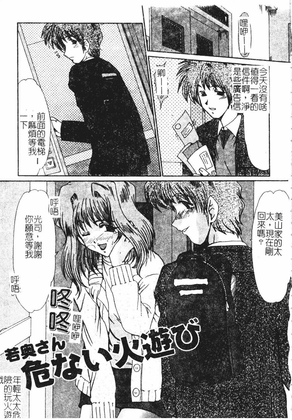 [深田拓士]人妻凌辱[中文][深田拓士]人妻凌辱[中文]