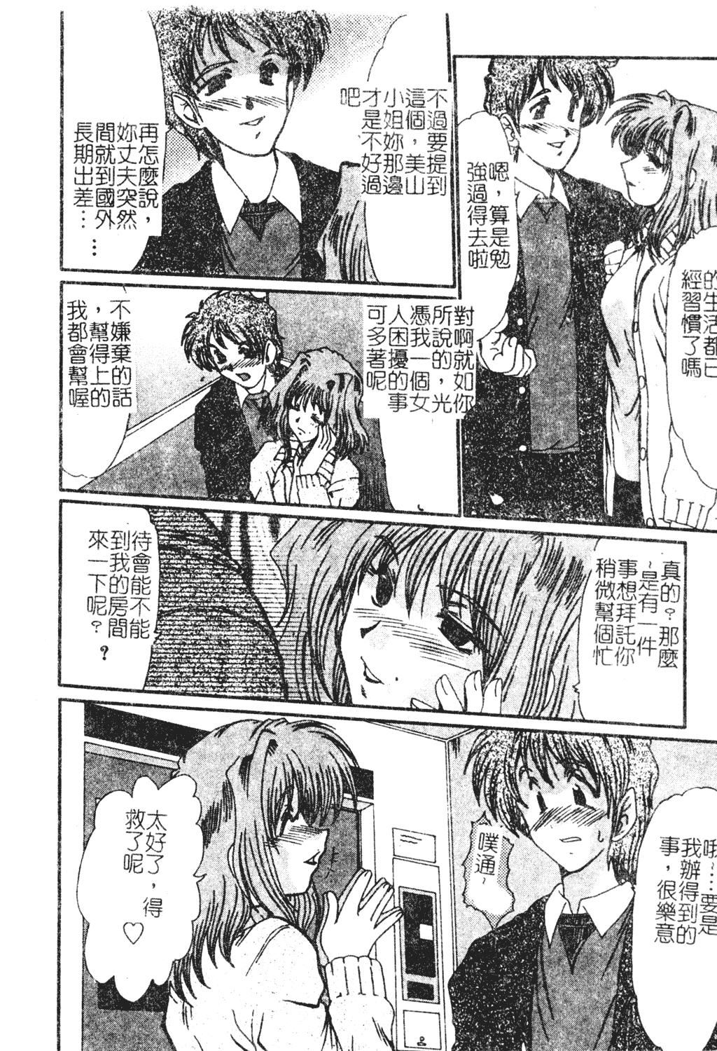 [深田拓士]人妻凌辱[中文][深田拓士]人妻凌辱[中文]