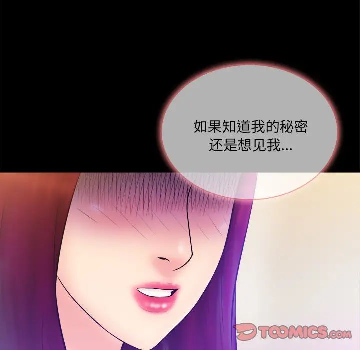 真命天女找寻记第25话