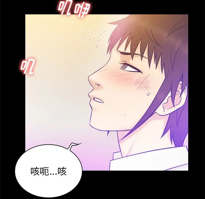 真命天女找寻记第25话