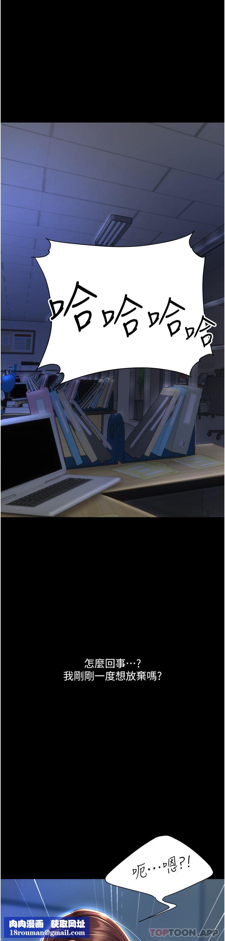 復仇母女丼第5话-向下沉沦的组长