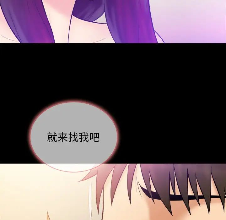 真命天女找寻记第25话