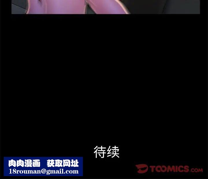 真命天女找寻记第25话