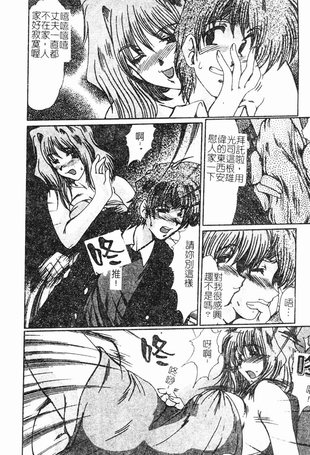 [深田拓士]人妻凌辱[中文][深田拓士]人妻凌辱[中文]