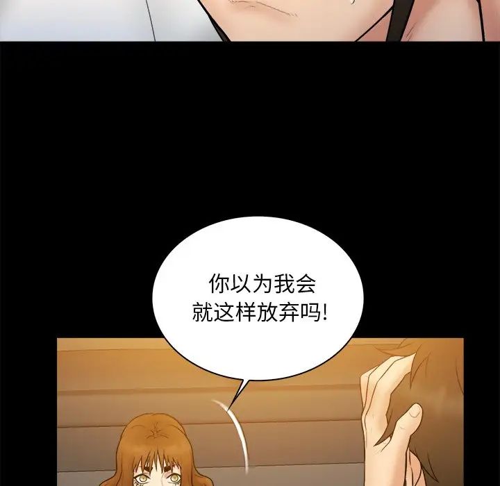 真命天女找尋記第26话