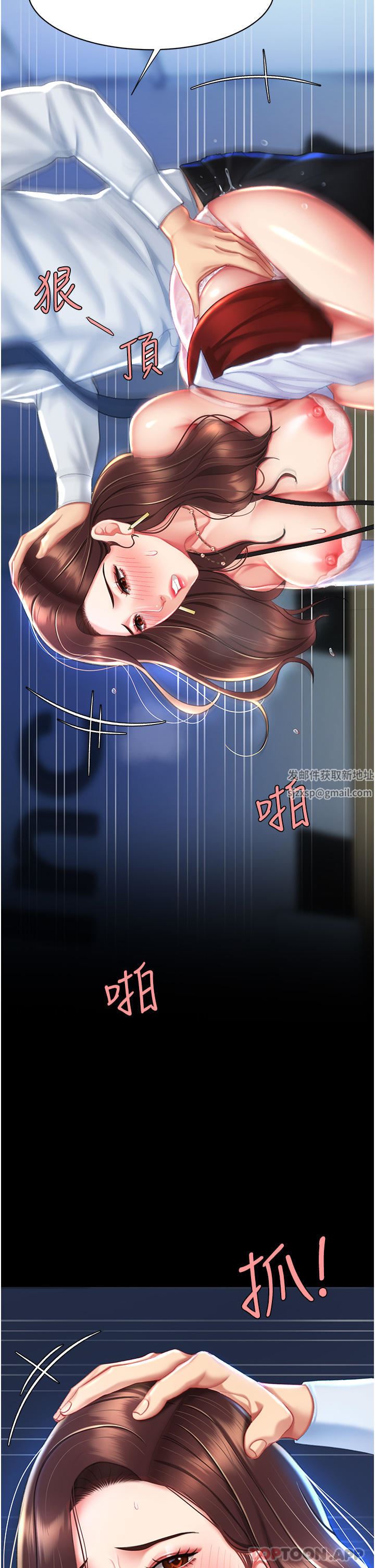 復仇母女丼第5话-向下沉沦的组长