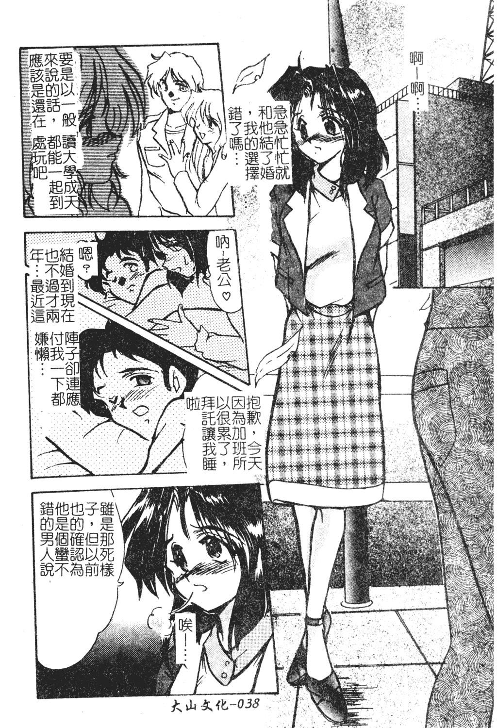 [深田拓士]人妻凌辱[中文][深田拓士]人妻凌辱[中文]