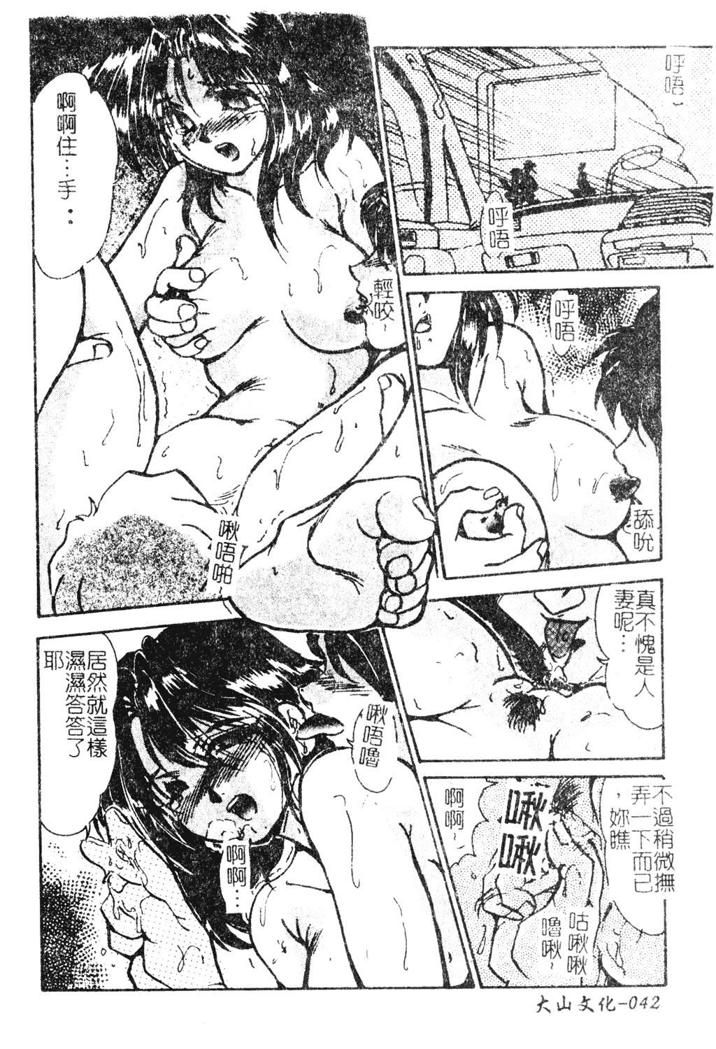 [深田拓士]人妻凌辱[中文][深田拓士]人妻凌辱[中文]