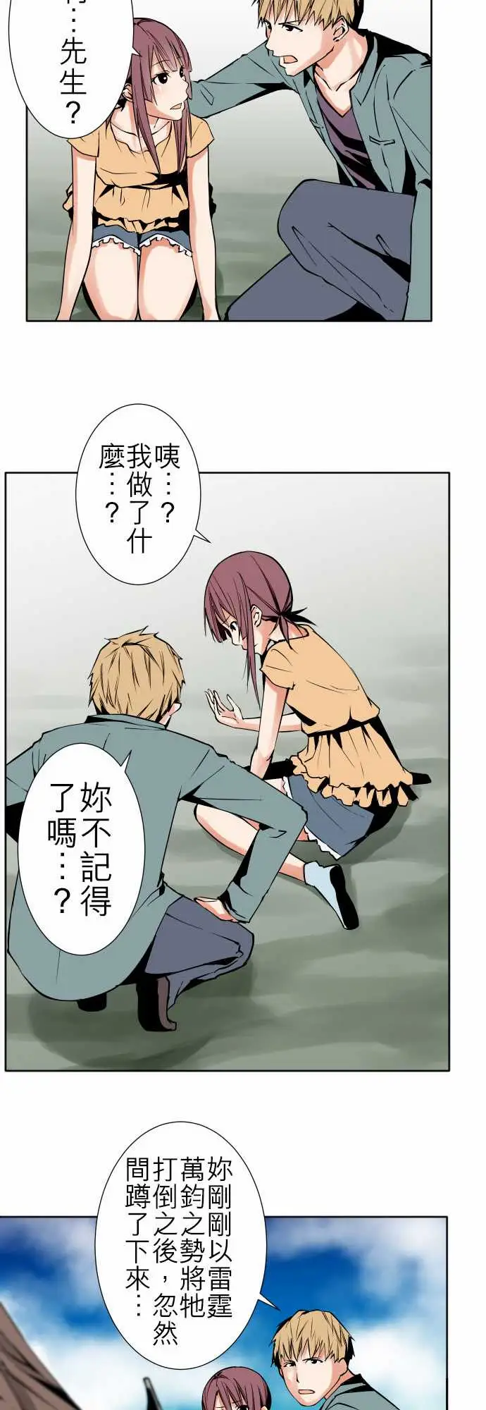 可爱兵器No.83sinkorswim?3