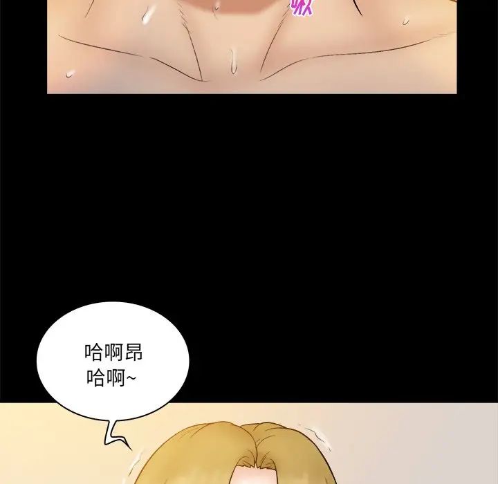 真命天女找尋記第26话