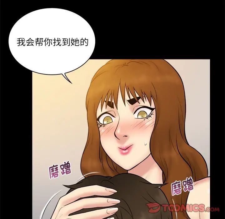 真命天女找尋記第26话