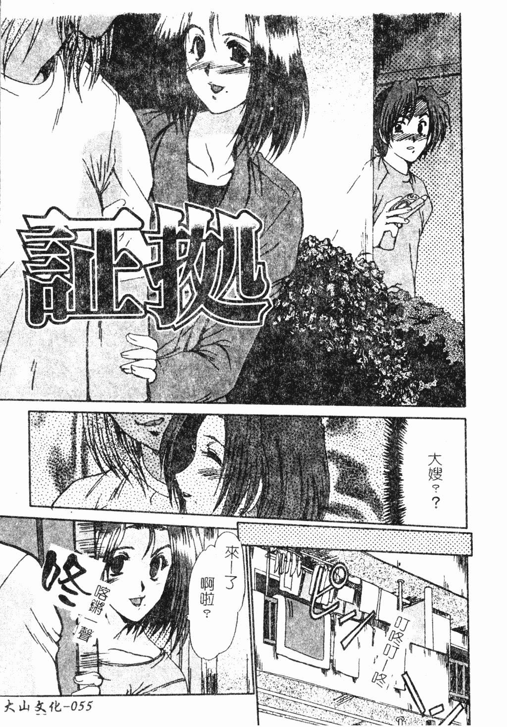 [深田拓士]人妻凌辱[中文][深田拓士]人妻凌辱[中文]