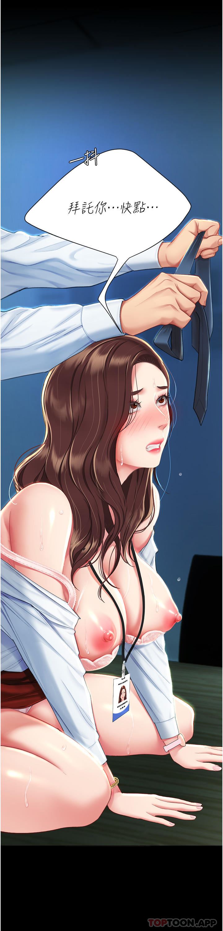 復仇母女丼第6話-播滿滿的種在妳媽體內