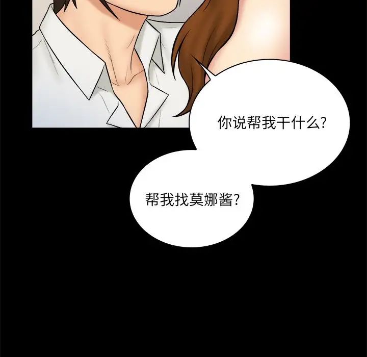 真命天女找寻记第26话