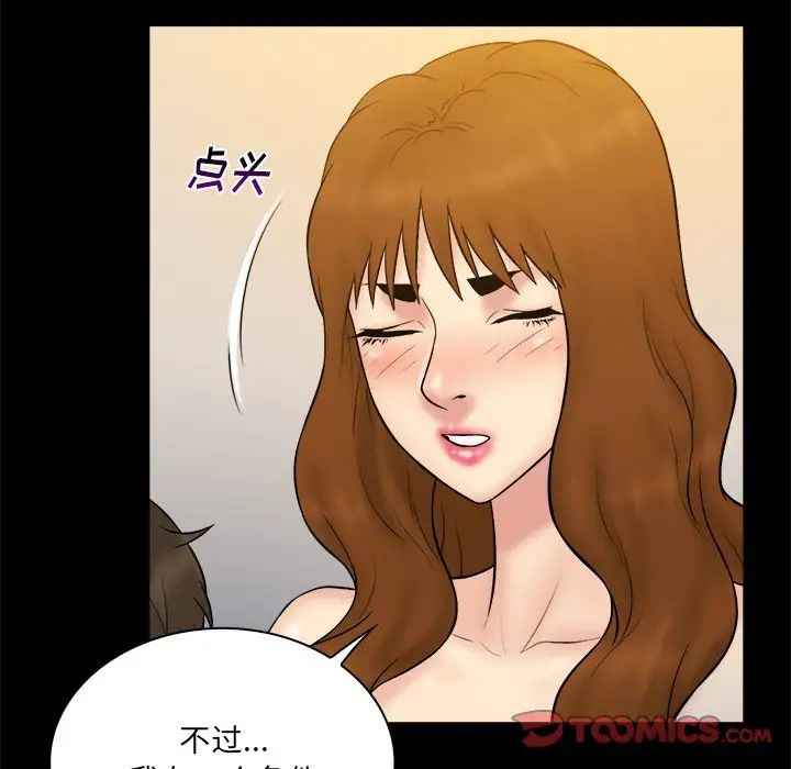 真命天女找寻记第26话