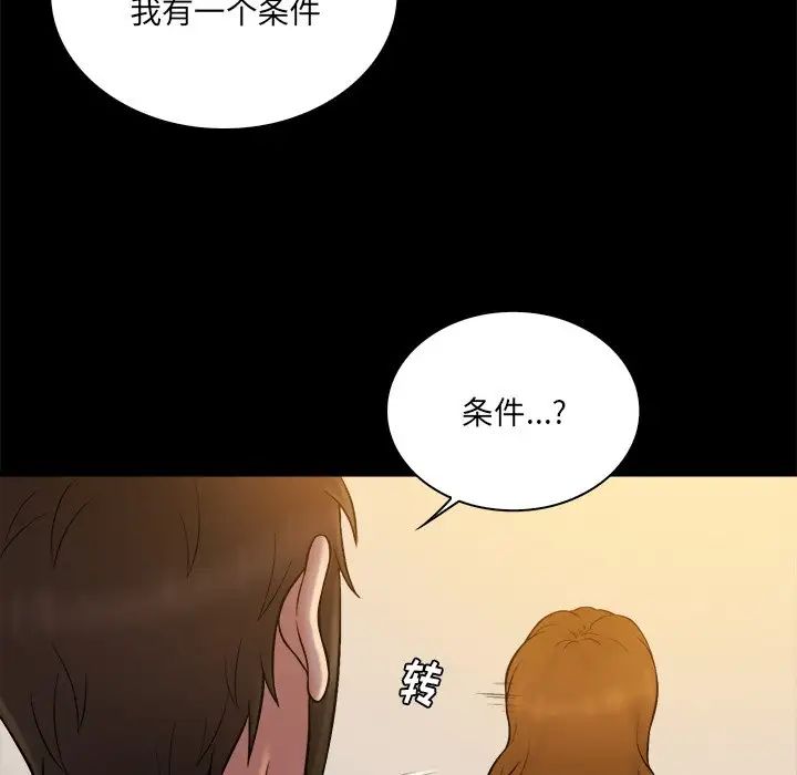 真命天女找寻记第26话