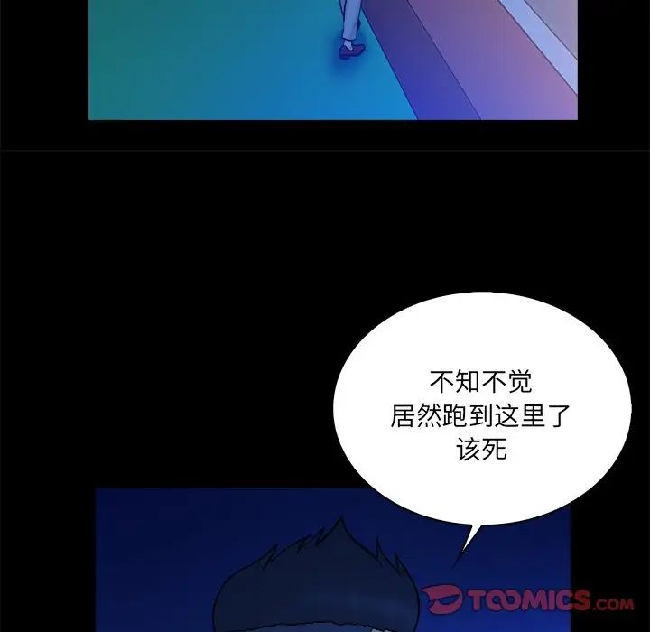 真命天女找寻记第26话