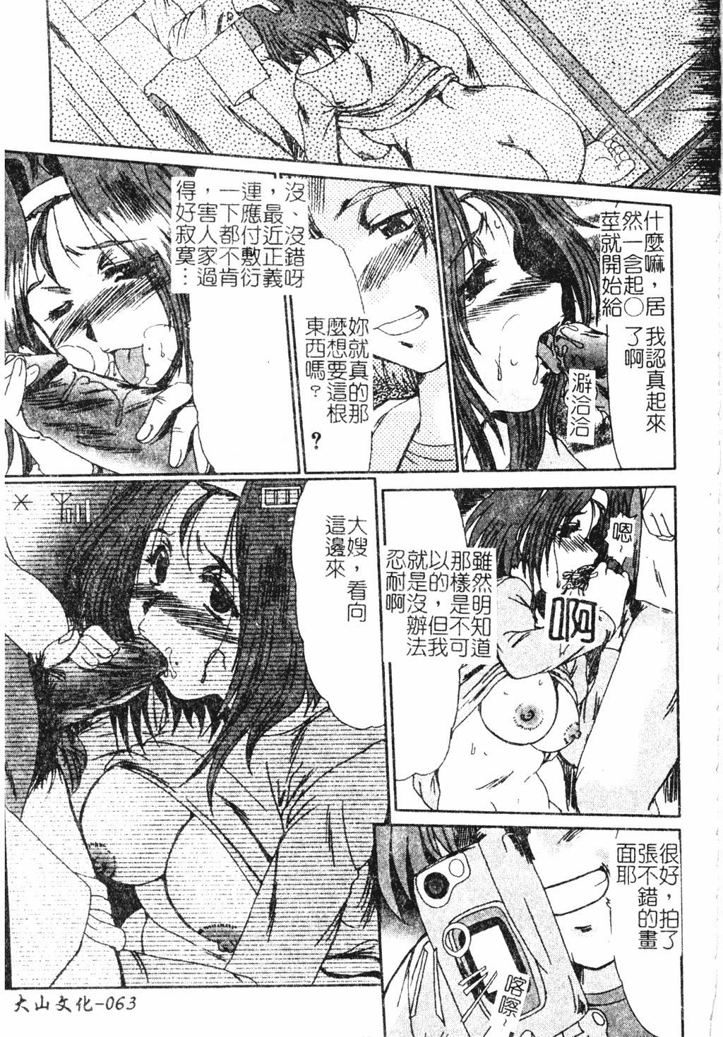 [深田拓士]人妻凌辱[中文][深田拓士]人妻凌辱[中文]