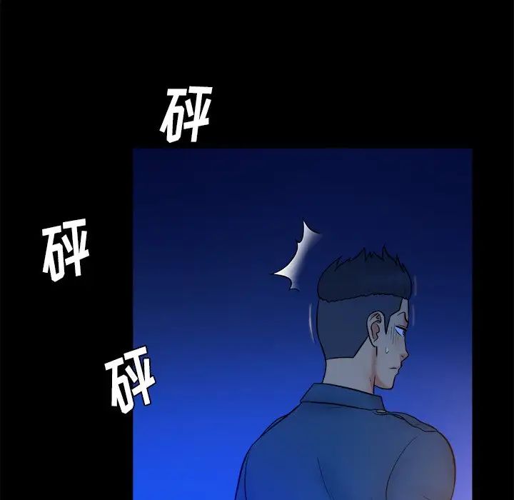 真命天女找寻记第26话