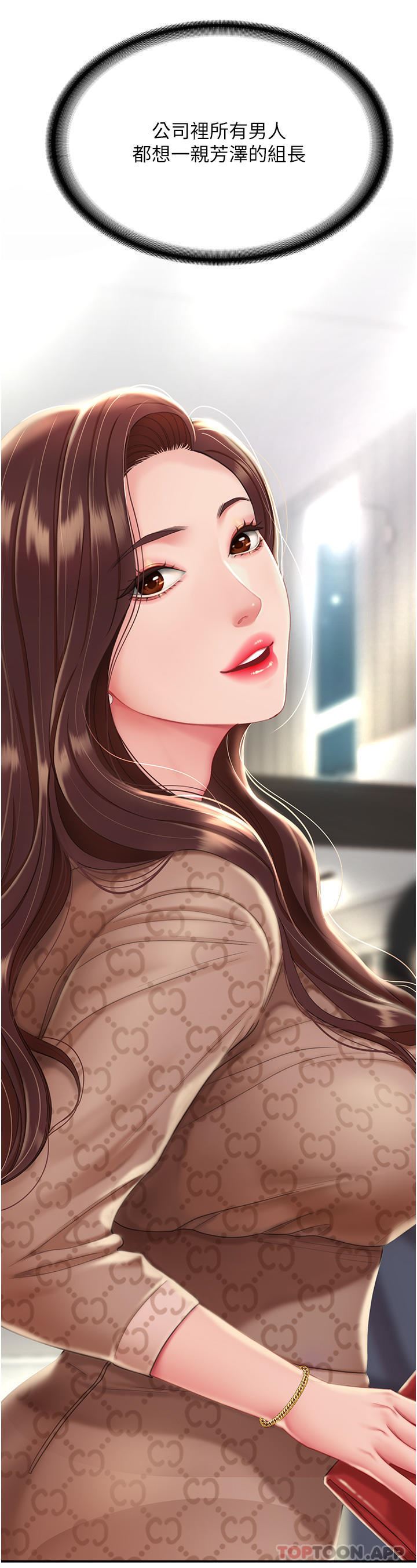 復仇母女丼第6话-播满满的种在妳妈体内