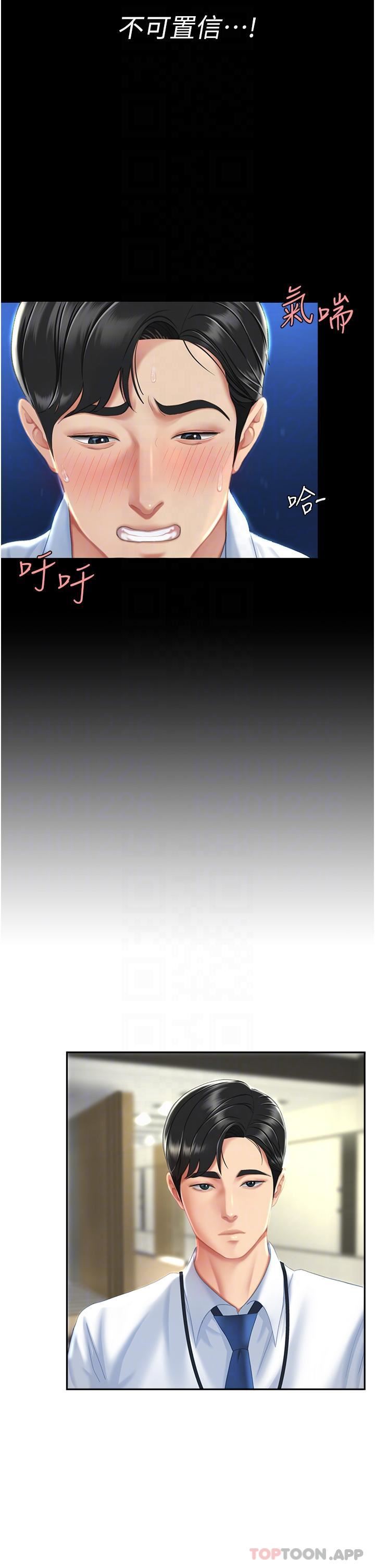 復仇母女丼第6話-播滿滿的種在妳媽體內