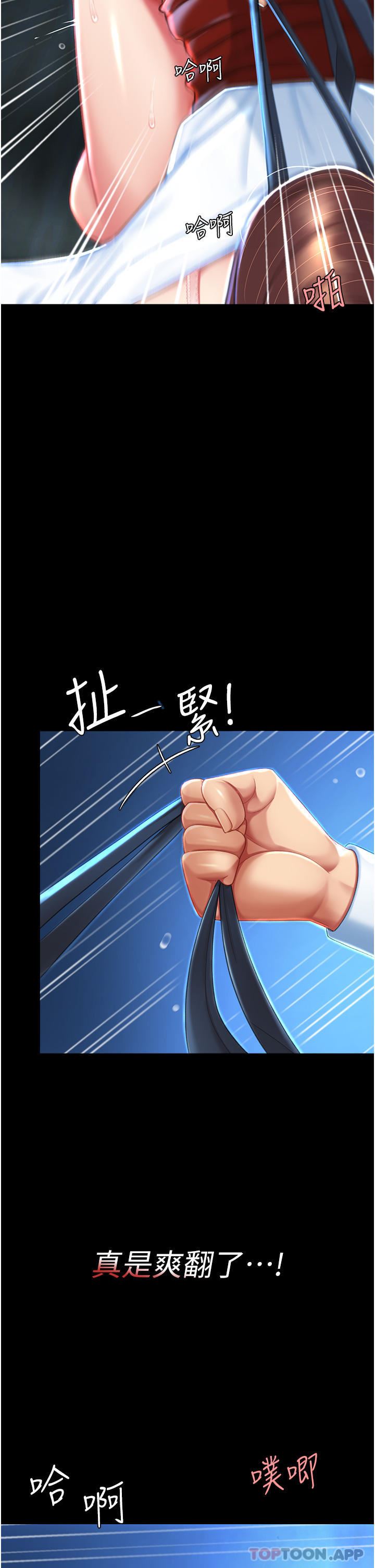 復仇母女丼第6话-播满满的种在妳妈体内