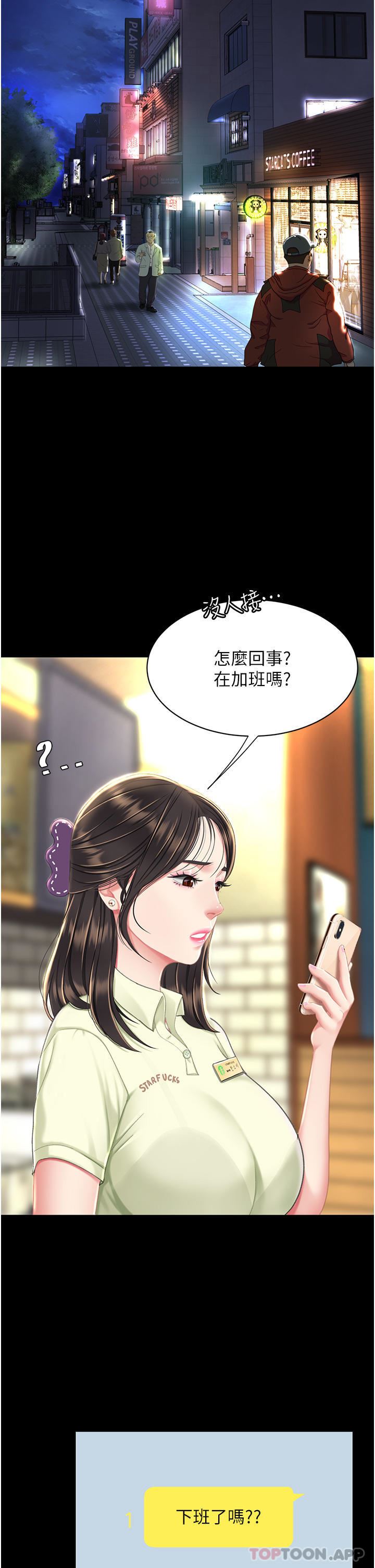 復仇母女丼第6话-播满满的种在妳妈体内