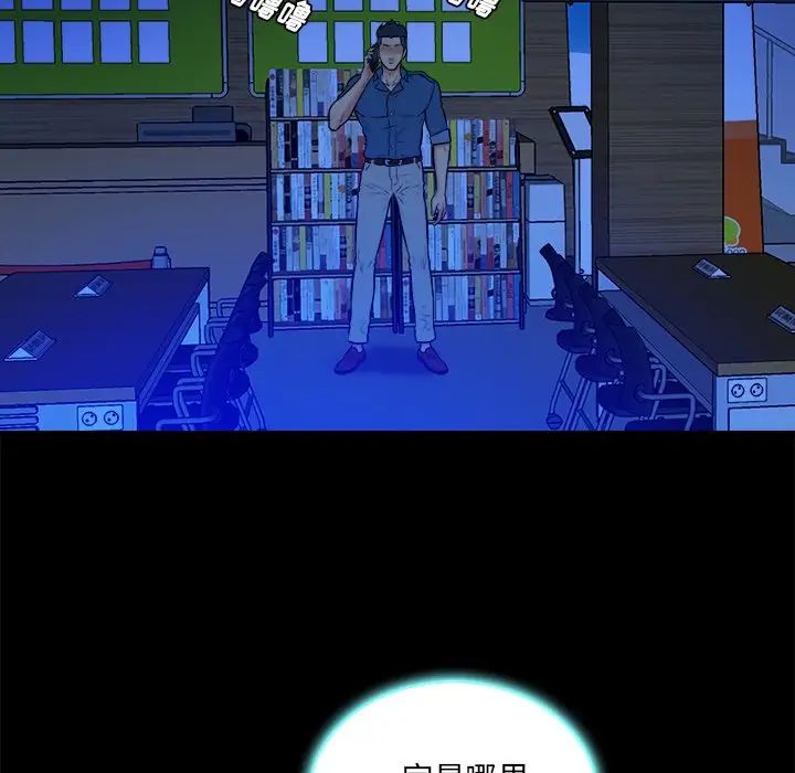 真命天女找尋記第26话