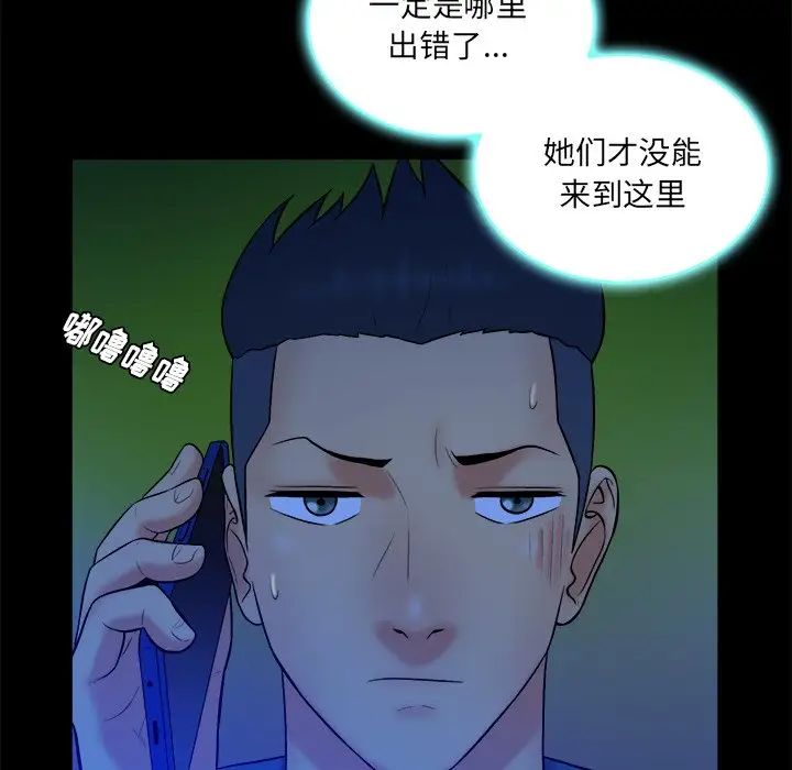 真命天女找寻记第26话