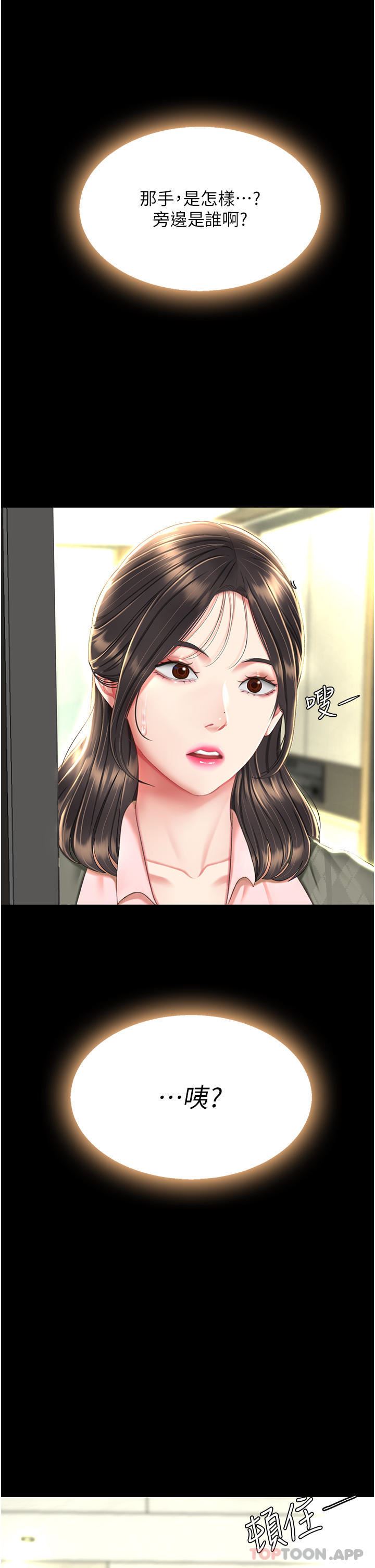 復仇母女丼第6话-播满满的种在妳妈体内