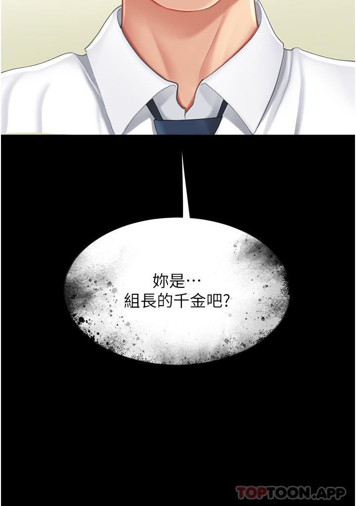 復仇母女丼第6话-播满满的种在妳妈体内