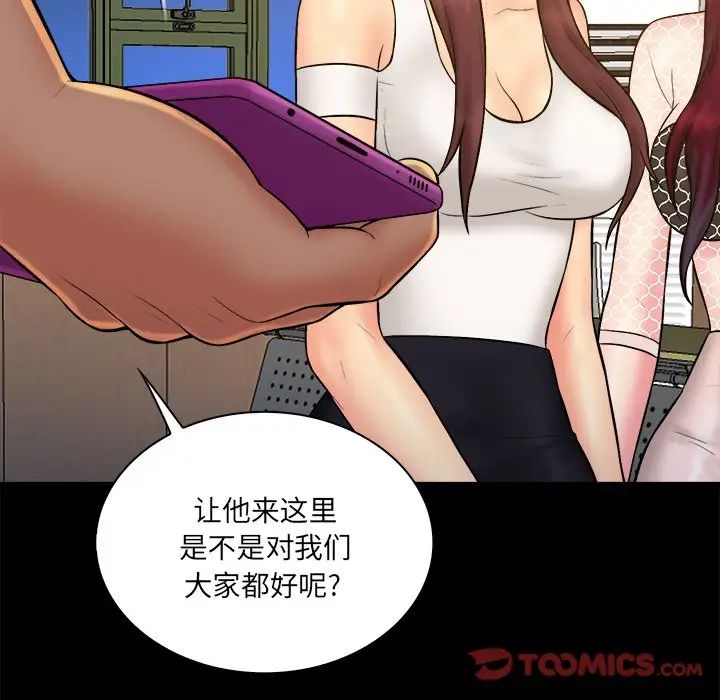 真命天女找寻记第26话